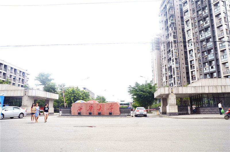 西华大学学校食堂小黄片链接下载设备现场图片