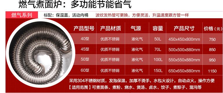燃气节能煮面炉、多功能煮面炉