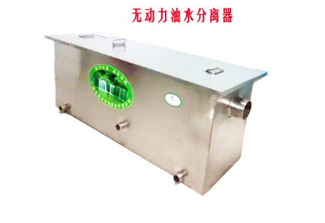 无动力小黄片链接下载油水分离设备图片