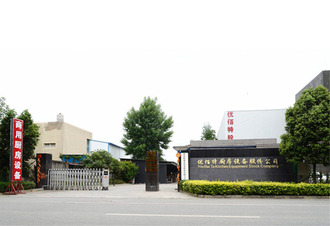 四川小黄片下载软件大全小黄片链接下载设备制造股份有限公司厂区图