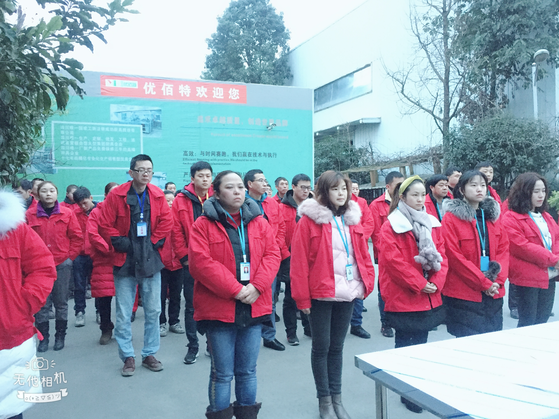 2019年四川小黄片下载软件大全小黄片链接下载设备公司1月全体员工月会