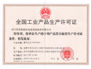 小黄片下载软件大全生产许可证正本