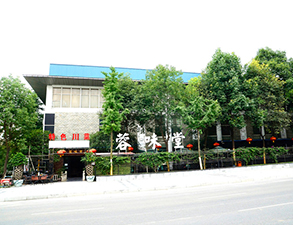 华阳容味堂饭店小黄片链接下载用具采购项目