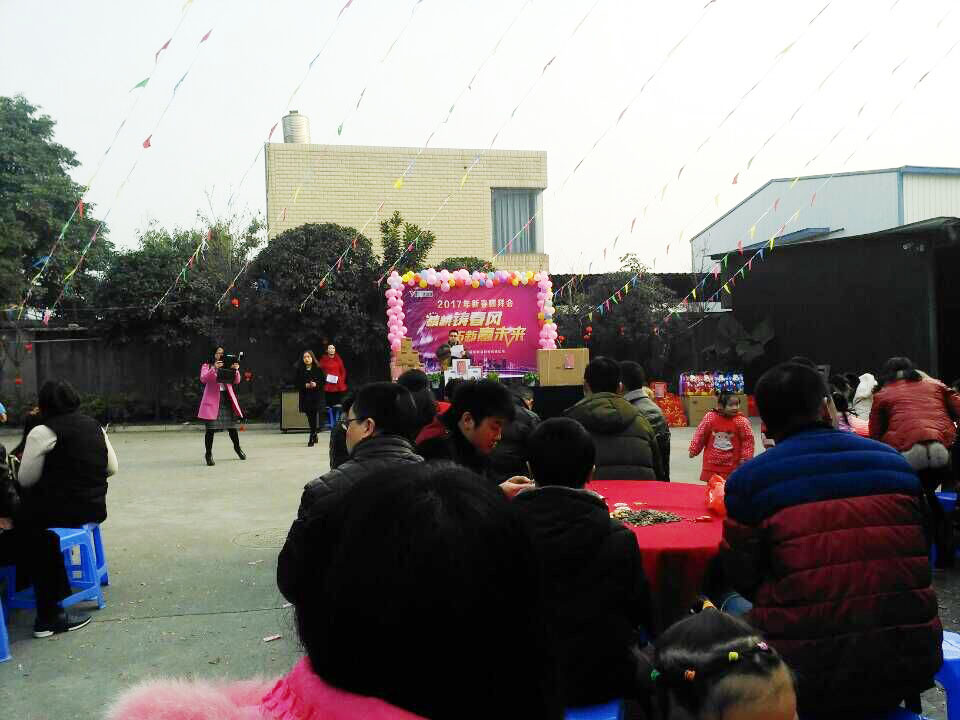 欢祝小黄片下载软件大全2017年新春团拜会顺利召开