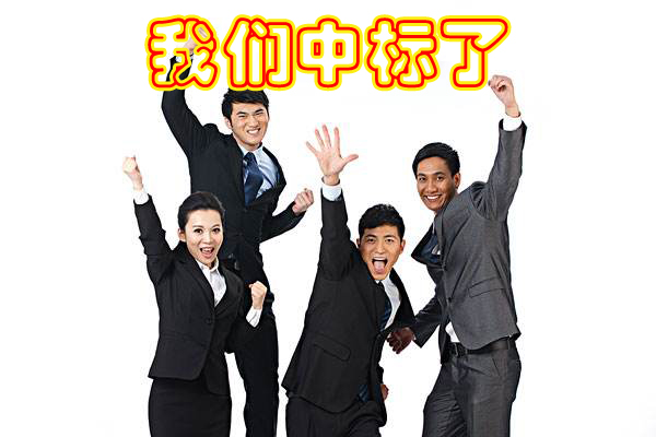 热烈祝贺我公司于2017年3月6日中标旺苍县职业中学小黄片链接下载设备采购项目