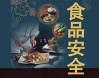 专业商用小黄片链接下载设计师整理餐厅小黄片链接下载设计规范中食品安全保护的方法和原则