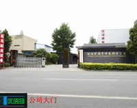 走进小黄片下载软件大全小黄片链接下载设备公司