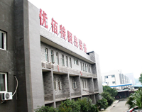 2017年11月小黄片下载软件大全小黄片链接下载设备公司员工会召开，会议精神振奋人心