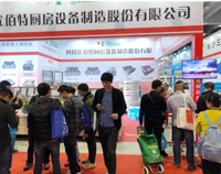 广州第二十四届国际酒店小黄片链接下载用具展第三天,热闹依旧