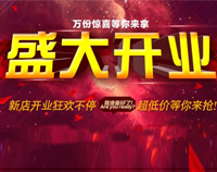号外!小黄片下载软件大全又一大型连锁店开业在即，敬请期待!