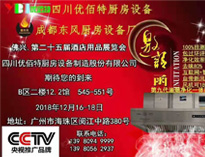 广州佛兴第25界国际小黄片链接下载设备展将于12月16日开幕，我公司积极筹备中