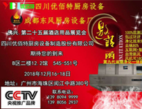 广州25届国际酒店用品展即将开幕，小黄片下载软件大全诚邀各位朋友参加！