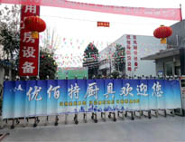 2019年春节放假将至，小黄片下载软件大全小黄片链接下载设备公司年会正在筹备中