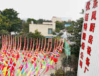 2019年四川小黄片下载软件大全小黄片链接下载设备公司年会准备中，公司上下张灯结彩！