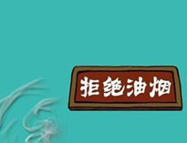 成都小黄片链接下载设备老牌机构告诉你小黄片链接下载油烟危害多大
