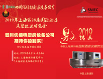 2019小黄片下载软件大全展会邀请函(请收下！）