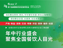 小黄片下载软件大全公司应邀参加2021第十届成都餐饮供应链博览会