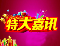 特大喜讯|小黄片下载软件大全全资子公司东风厨具门店喜迁新址！